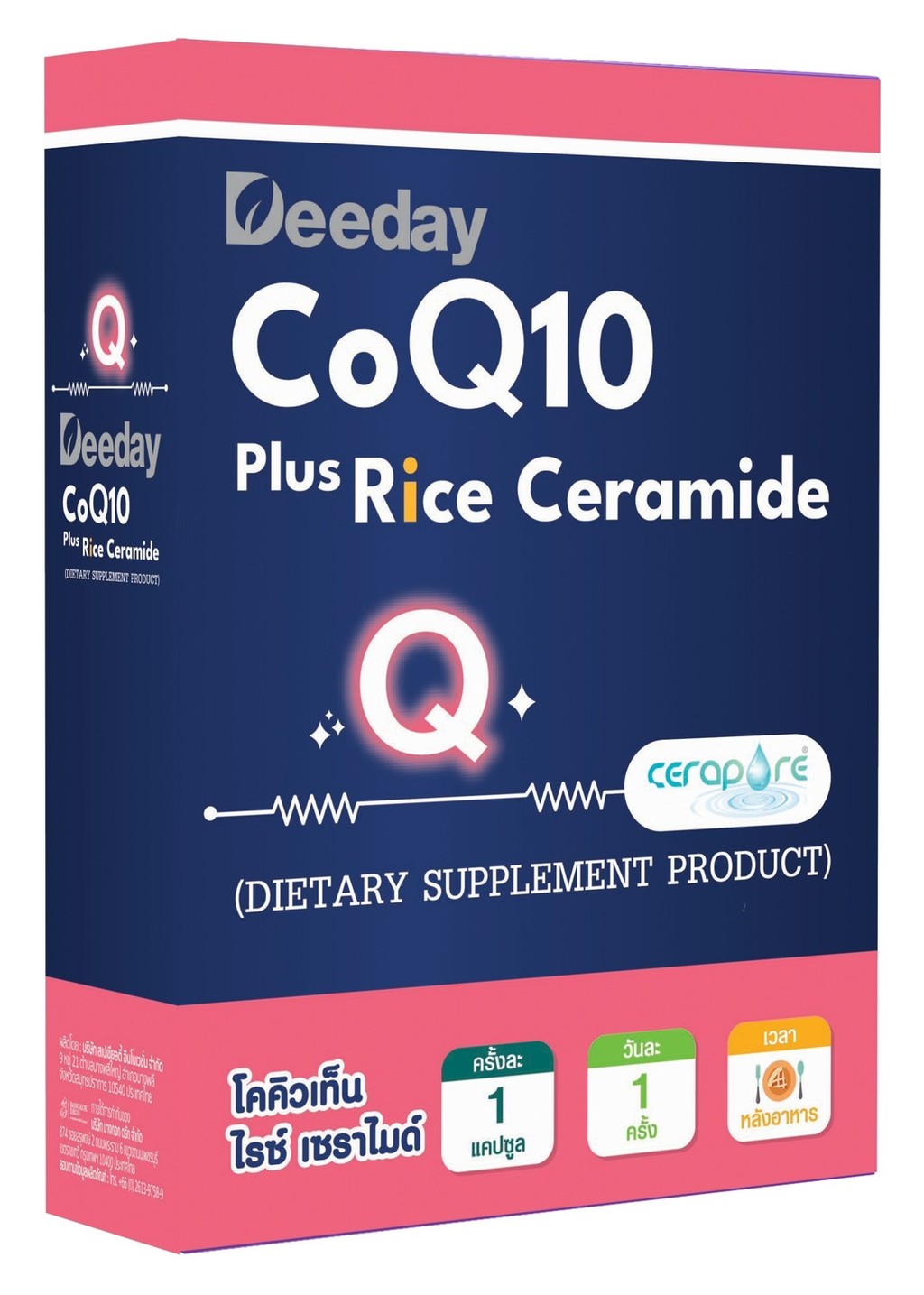 Deeday CoQ10 Plus Rice Ceramide 30 แคปซูล [DKP] | Shopee Thailand