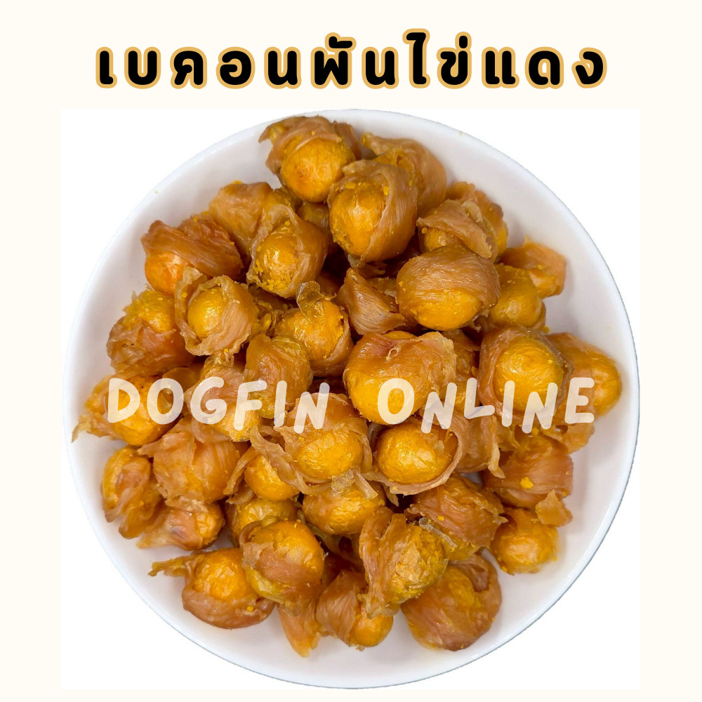 [สินค้าสั่งผลิต] Dogfin ไข่แดงฟรีซดราย (Freeze Dried) อาหารว่างโปรตีน ...