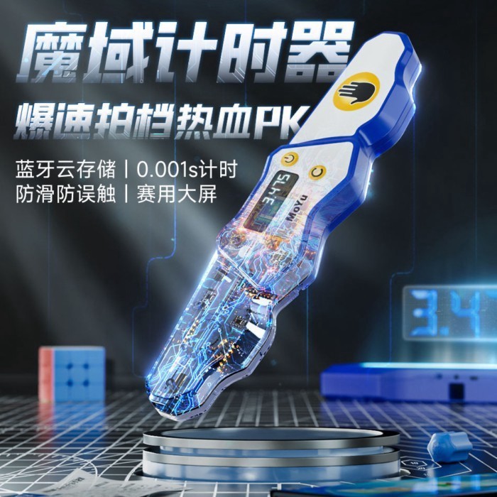 Moyu AI Smart Timer for Rubik's Cube, Two-handed Stopwatch Approved by ...