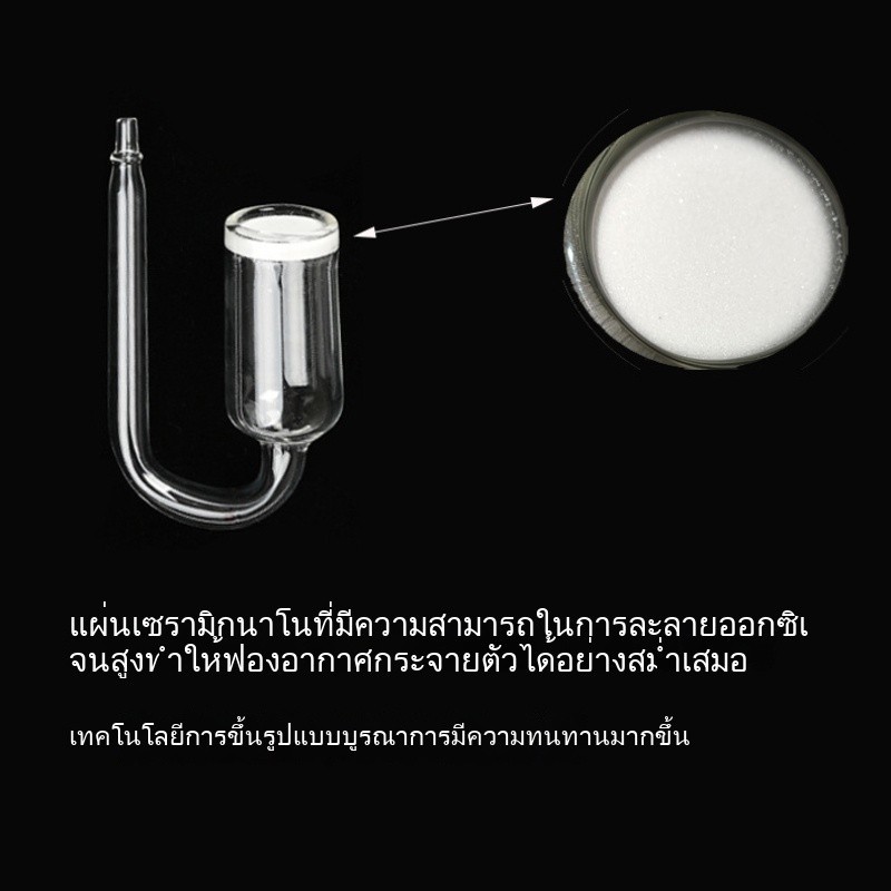 COD แก้วกลั่น CO2 Diffuser เกลียวกลั่น หัวกระจายคาร์บอน อะคริลิค แบบ ...