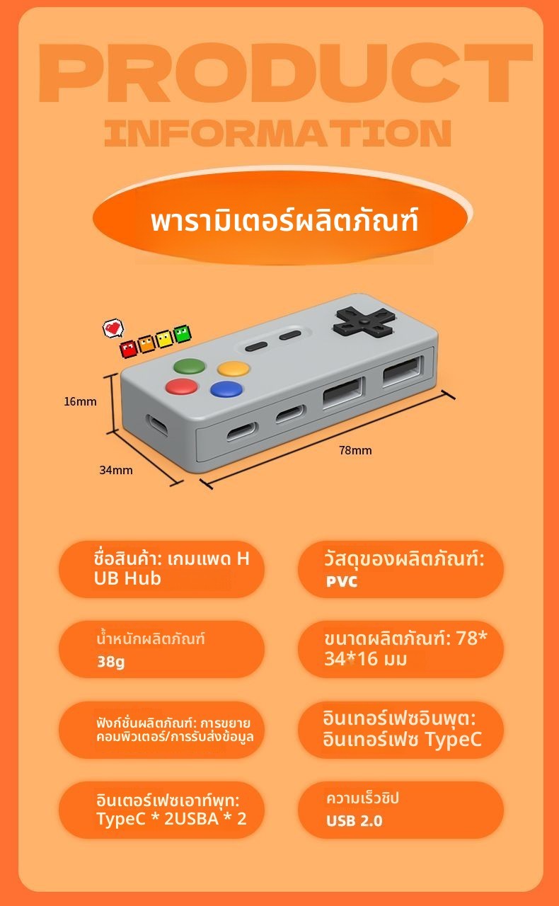 การ์ตูนสไตล์เกม HUB Four-in-One Multi-Port Expansion Mouse Keyboard U ...