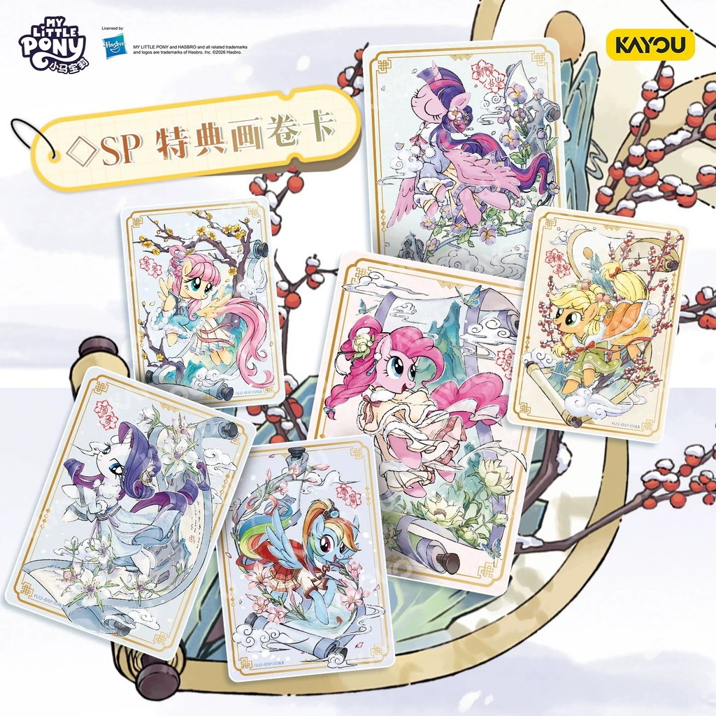 KAYOU My Little Pony ชุด Blessing Arrival ภาค 2 กล่องของขวัญเทศกาล ...