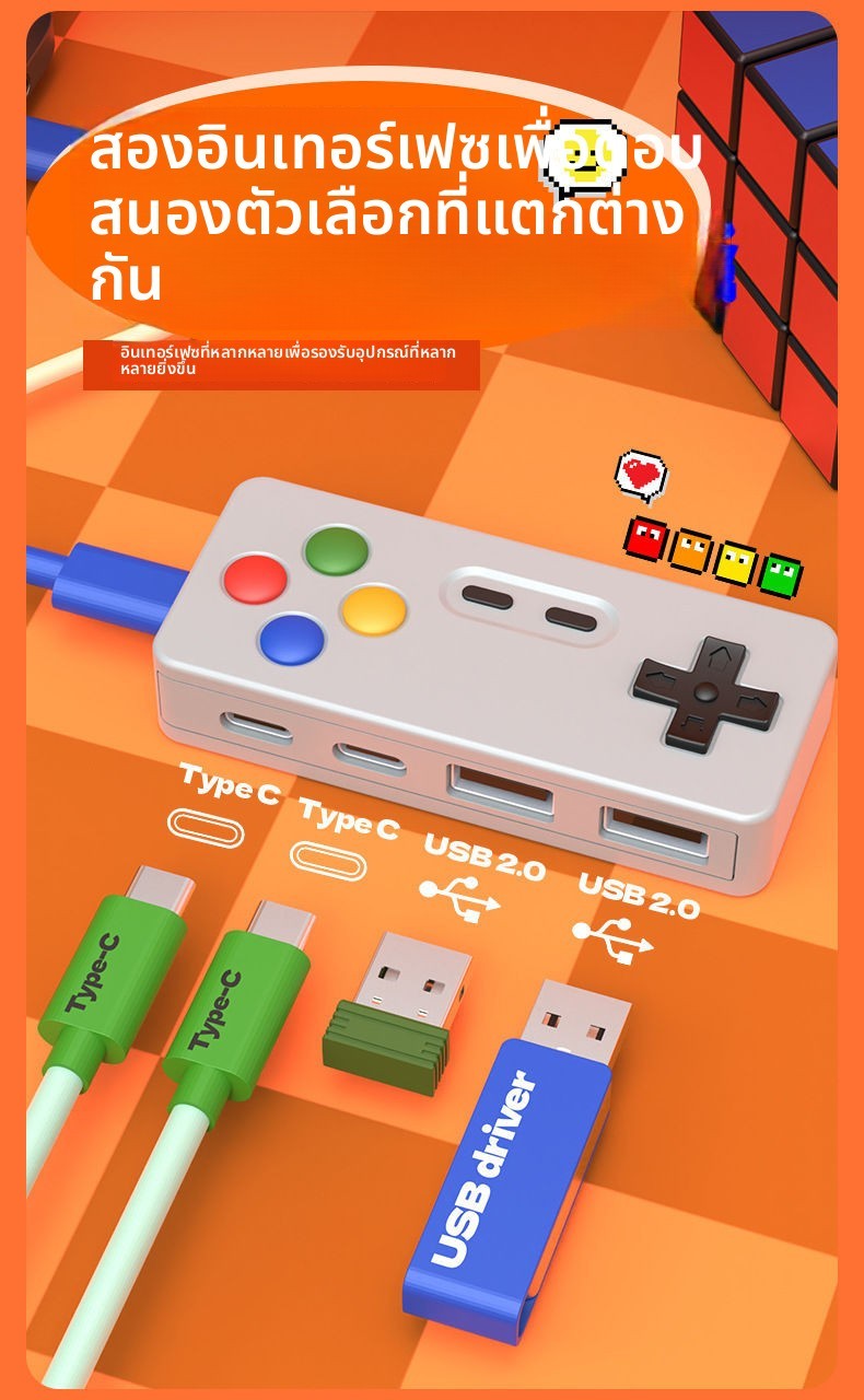 การ์ตูนสไตล์เกม HUB Four-in-One Multi-Port Expansion Mouse Keyboard U ...