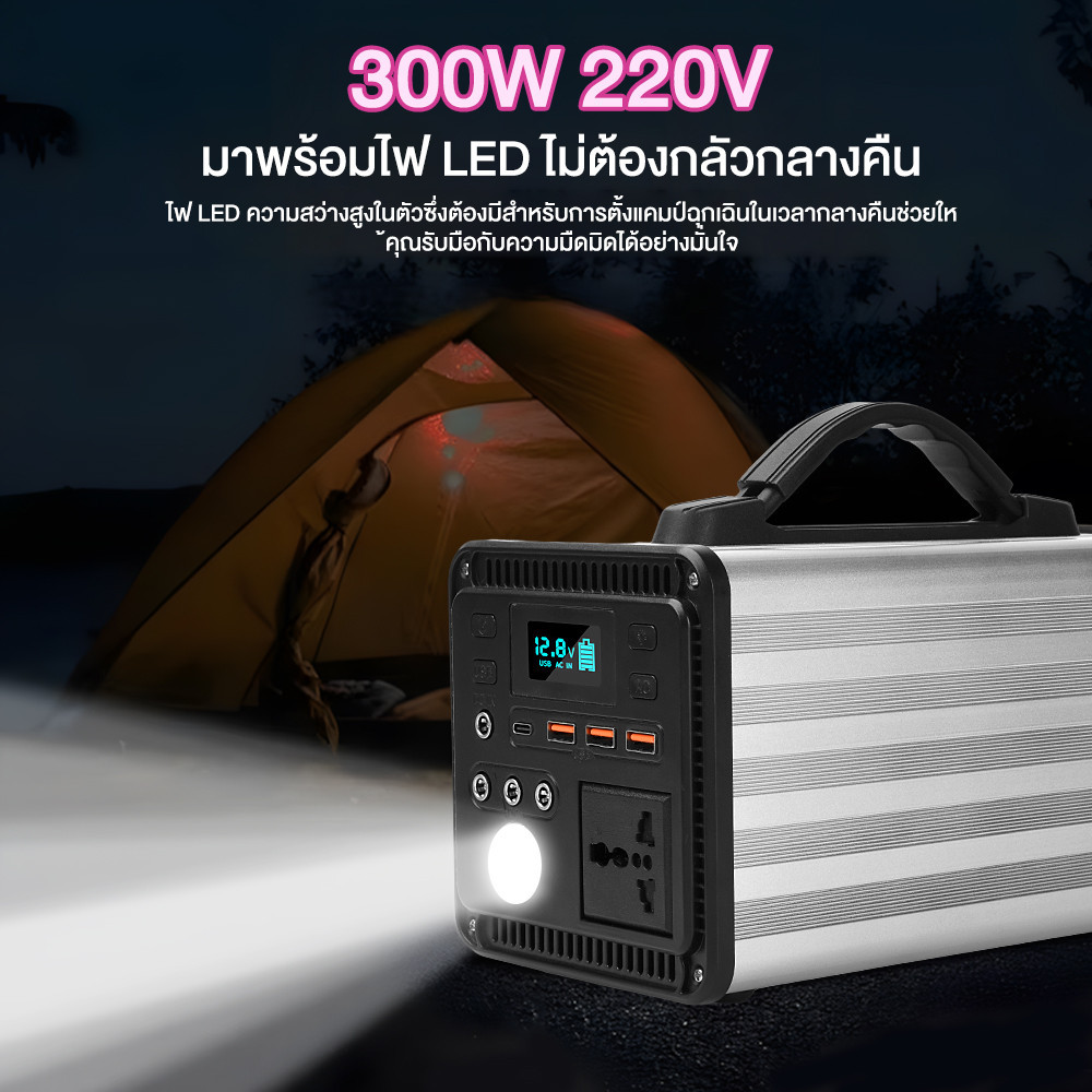 power station camping power box แคมป์ปิ้ง 300W ไฟสำรองแคมปิ้ง 100Ah/220 ...