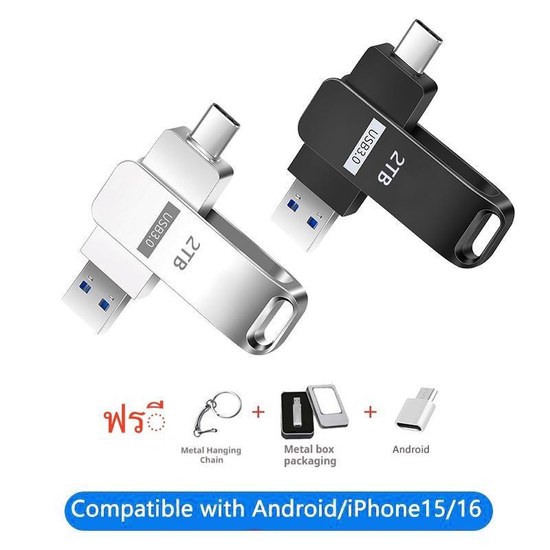 แฟลชไดรฟ์ 2TB โลหะ USB 3.0 Flash Drive Pendrive High Speed Flash Disk ...