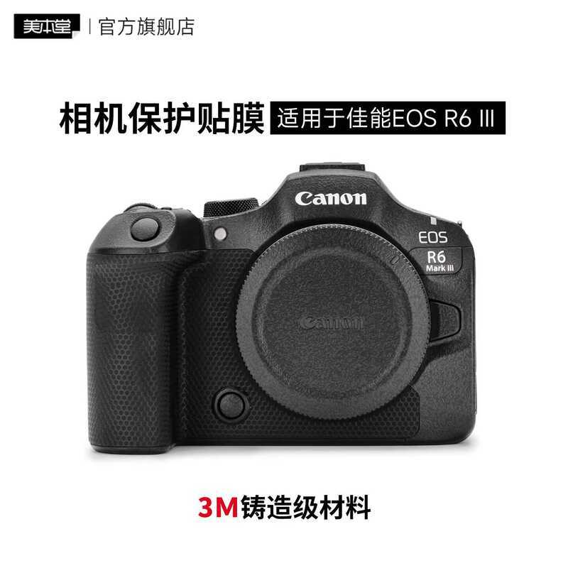 เหมาะสําหรับฟิล์มป้องกันกล้อง Canon R63 R6 markIII R6 รุ่นที่สามฟิล์ม ...