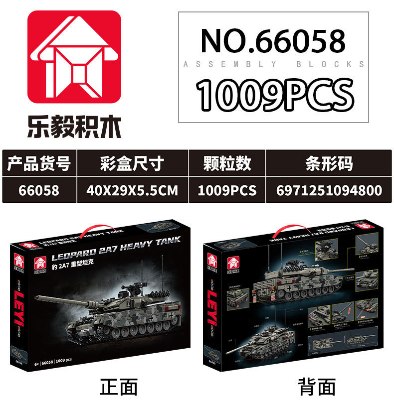 Leyi Building Blocks Leopard 2A7 Heavy Tank Model Military Chariot ...