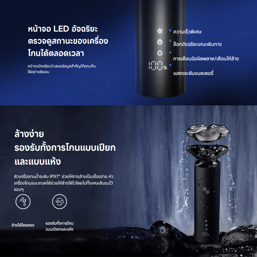 Xiaomi Electric Shaver S301 ที่โกนหนวด I กันน้ำIPX7 I แบตดตอรี่ใช้งาน ...