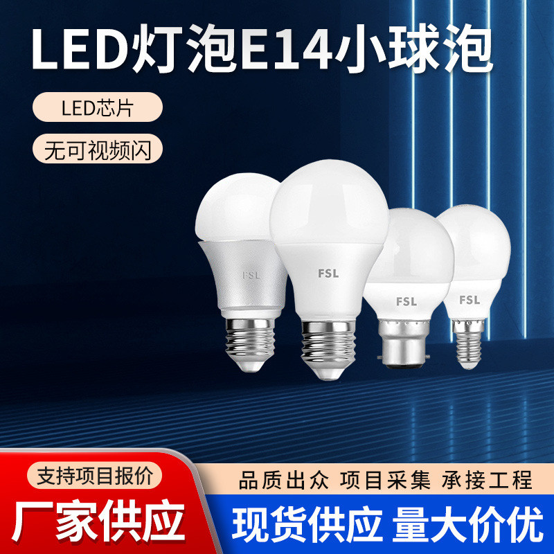 FSL Foshan แสงหลอดไฟ LED ประหยัดพลังงาน e27 สกรู e14 หลอดไฟในครัวเรือน ...