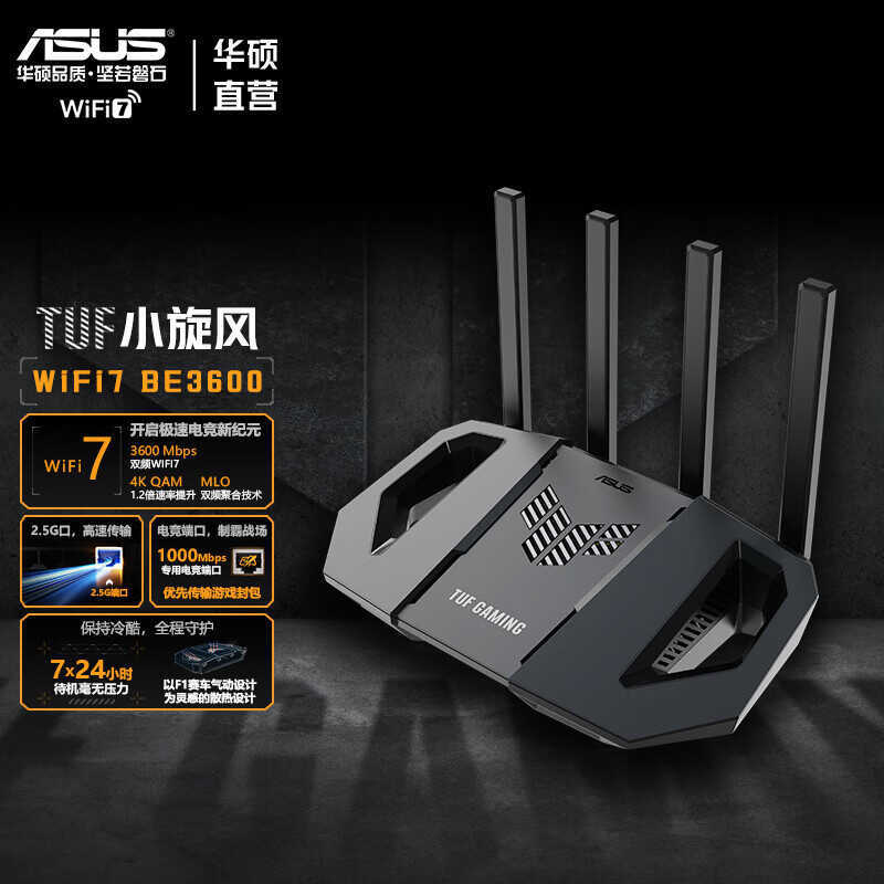 เหมาะสําหรับ ASUS ASUS TUF Small Cyclone BE36 BE65 Gaming Wireless ...