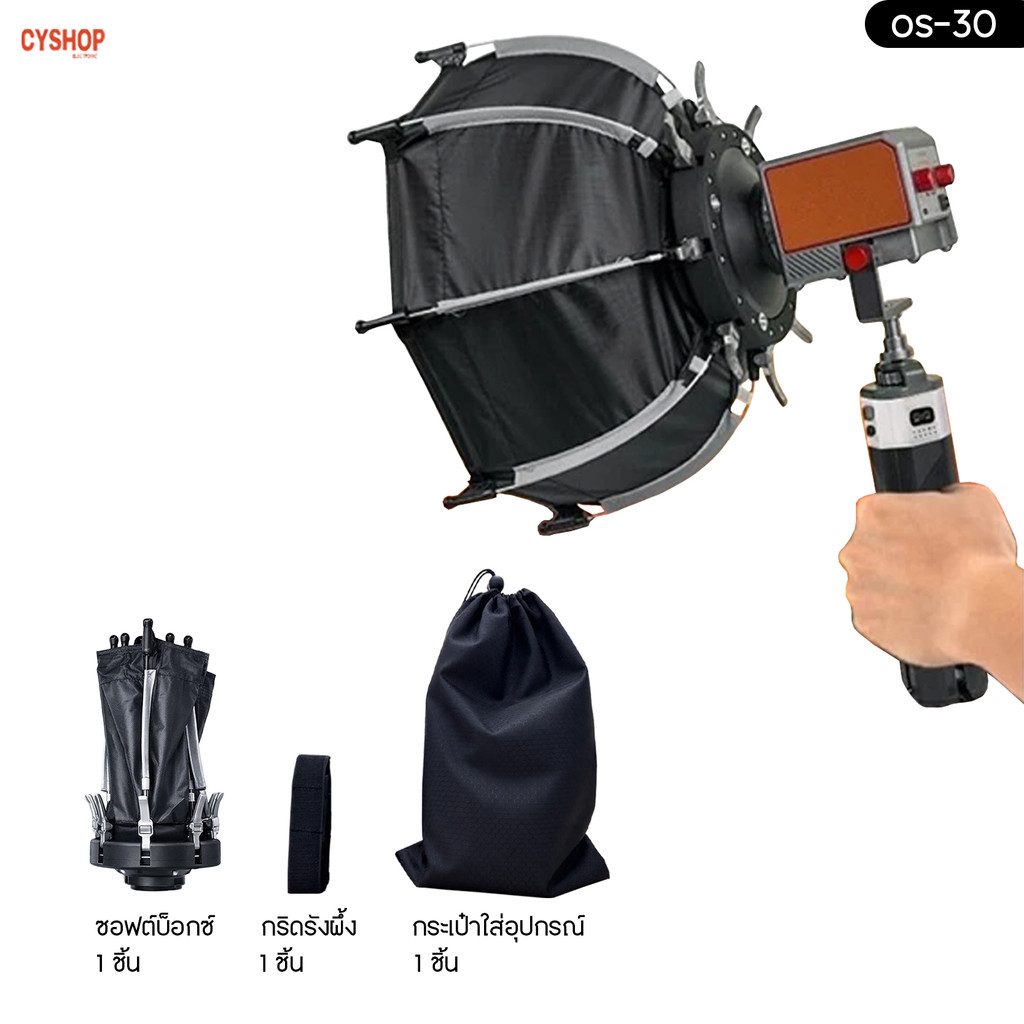 OS-30 Mini Portable Octa Softbox with Honeycomb Grid มินิซอฟต์บ็อกซ์แปด ...