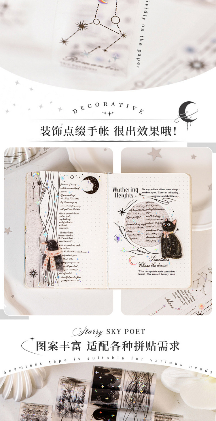 WEI 30 มม.*2 ม. 1 ม้วน [Starry Sky Poet Series] เทป PET Starry Sky ธีม ...
