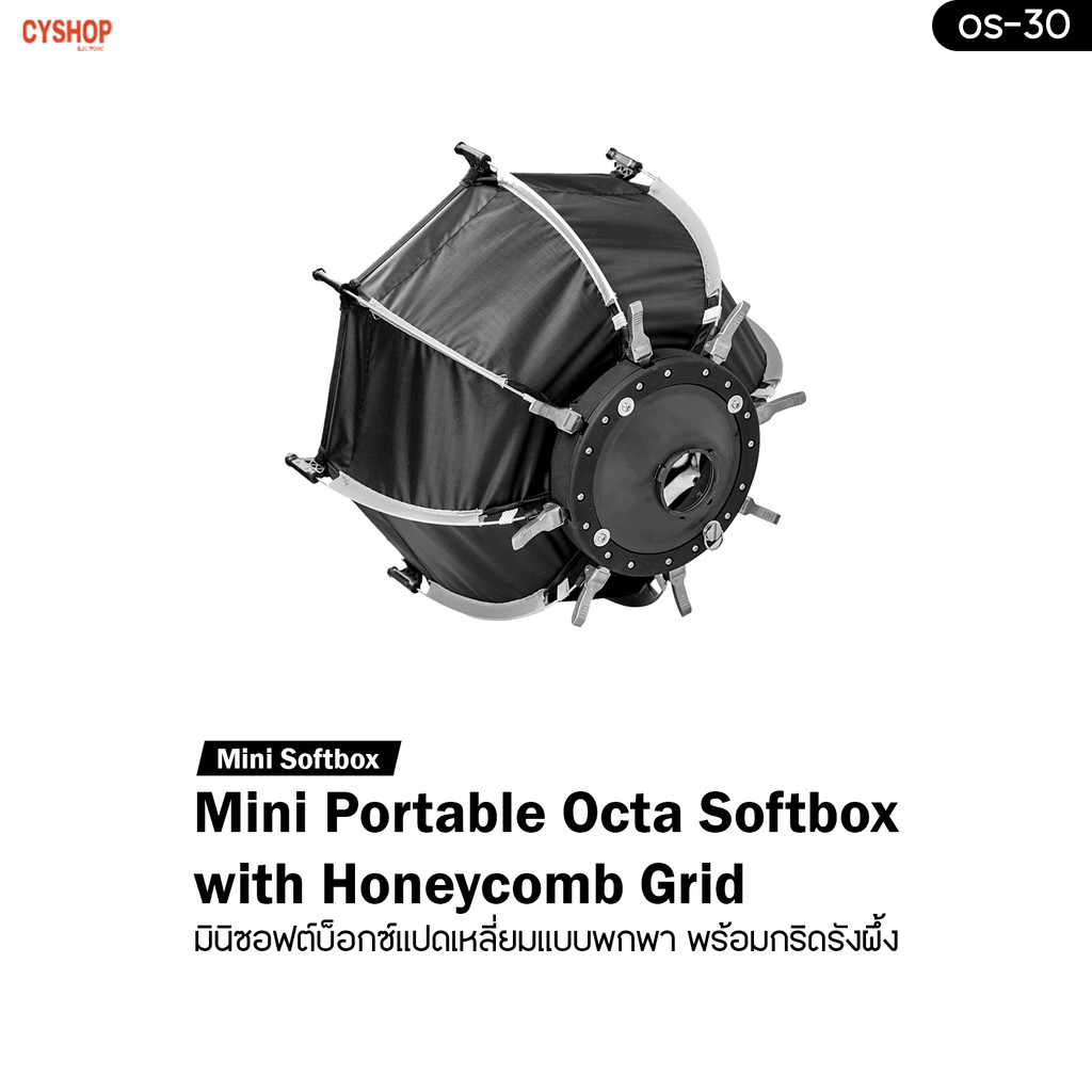OS-30 Mini Portable Octa Softbox with Honeycomb Grid มินิซอฟต์บ็อกซ์แปด ...