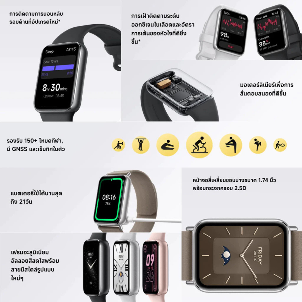 XIAOMI Smart Watch รวมนาฬิกา สมาร์ทวอทช์ ตรวจวัดสุขภาพ ออกกำลังกาย ...