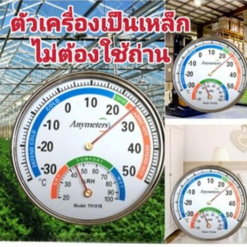 เครื่องวัดอุณหภูมิและความชื้น (เหล็ก) เครื่องวัดอุณหภูมิและความชื้นแบบ ...