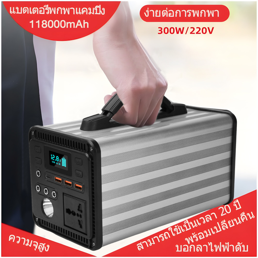 power station camping power box แคมป์ปิ้ง 300W ไฟสำรองแคมปิ้ง 100Ah/220 ...
