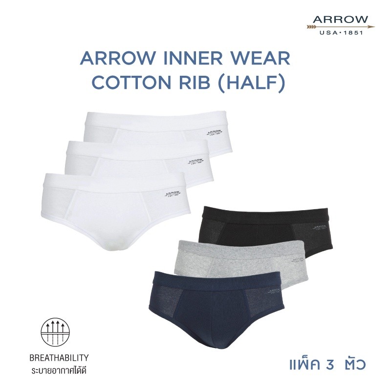 ARROW COTTON RIB (PACK 3ตัว) กางเกงในชาย มี 2 Set ให้เลือก รุ่น MXWH93C ...