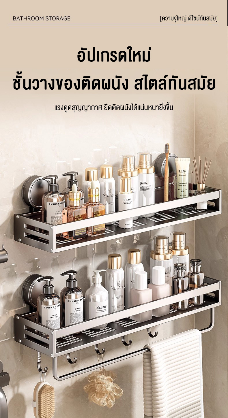 Nearra ถ้วยดูด ชั้นวางของ อลูมิเนียมอวกาศ ไม่ต้องเจาะรู ประเภทแขวนผนัง ...