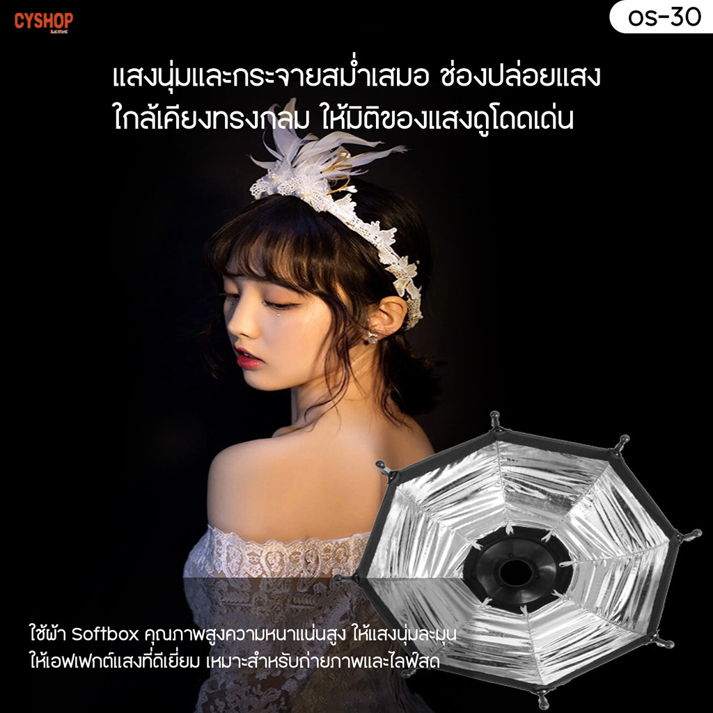 OS-30 Mini Portable Octa Softbox with Honeycomb Grid มินิซอฟต์บ็อกซ์แปด ...
