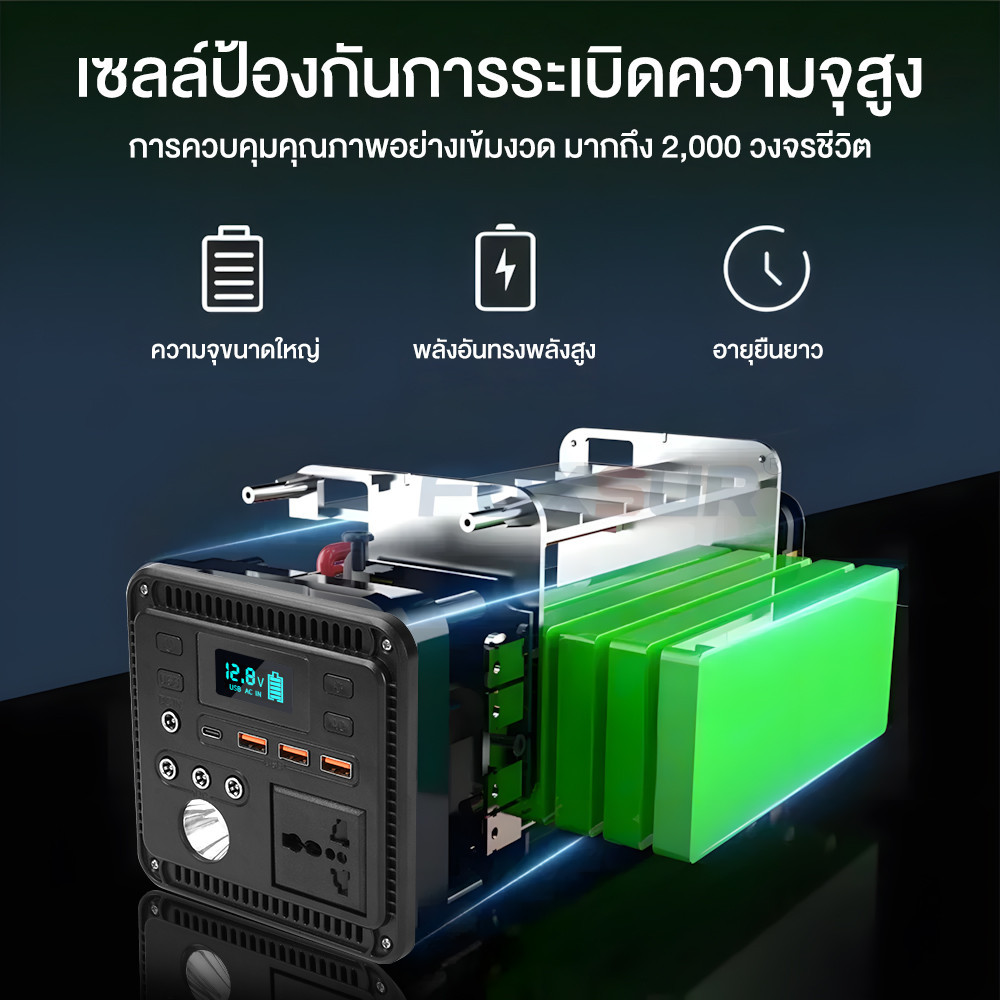 power station camping power box แคมป์ปิ้ง 300W ไฟสำรองแคมปิ้ง 100Ah/220 ...