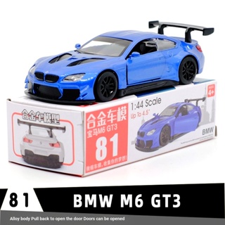 ภาพหน้าปกสินค้าCaipo BMW M6 GT3 โมเดลรถยนต์อัลลอย 1: 44 แบบดึงถอยหลัง ประสิทธิภาพสูง ของเล่นสําหรับเด็กผู้ชาย ของขวัญวันเกิด ที่เกี่ยวข้อง