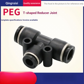 Peg6-4 Trachea ปลั๊กข้อต่อนิวเมติก PEG8-6 T-Type PEG10-8 PEG12-10