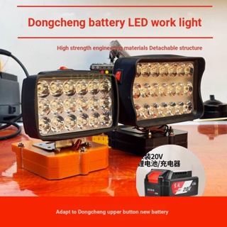 Dongcheng เครื่องมือซ่อมไฟ LED ดัดแปลงแบตเตอรี่ สําหรับกลางแจ้ง