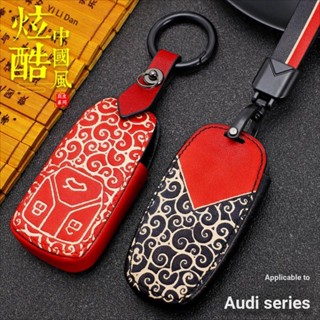 เคสกุญแจรีโมทรถยนต์ หนังวัวแท้ สําหรับ Audi A4L q5L Q7 A5 A8 A7 a6