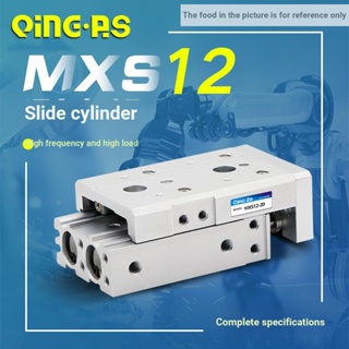 กระบอกสไลด์นิวเมติก ขนาดเล็ก SMC MXS12-10 * 20A 30ASx40BS50B