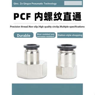 อุปกรณ์เชื่อมต่อนิวเมติก PCF4-M5 PCF6-01 PCF8-02 PCF10-03 PCF12-04