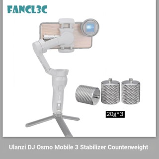 Ulanzi PT-10 DJI Osmo Mobile 3 ตัวถ่วงน้ําหนักเลนส์สมดุล สําหรับโทรศัพท์มือถือ