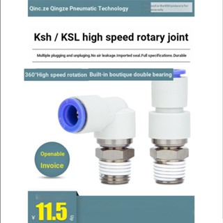 ข้อต่อนิวเมติก หมุนได้ 360 องศา KSH Elbow KSL6 8 10-01 02