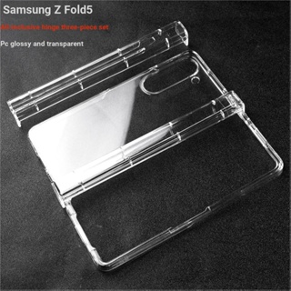 เคสโทรศัพท์มือถือ PC แข็ง แบบใส บางพิเศษ กันกระแทก สําหรับ Samsung Galaxy Z Fold 5 Z Fold5 5G Funda