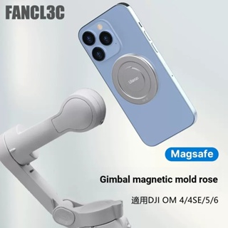 Magsafe โมดูลแม่เหล็กติดโทรศัพท์มือถือ อุปกรณ์เสริม สําหรับ Osmo Mobile 6 DJI Lingmo OM5 4 PTZ 4SE iPhone14pro Apple 13