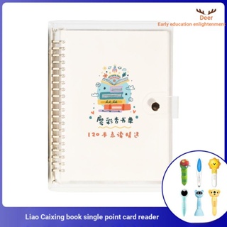 [Homemade Point Reading Picture Book] Liao Caixing สมุดบันทึกภาษาอังกฤษ สําหรับการเรียนภาษาอังกฤษ
