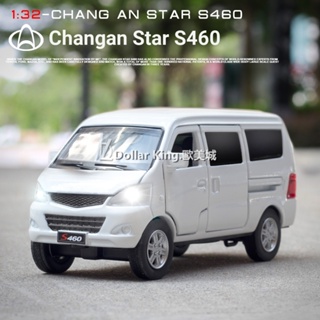 โมเดลรถยนต์จําลอง Jkm Changan Star S460 1: 32 Van MPV Sound Light Six Door Box ของเล่นสําหรับเด็ก