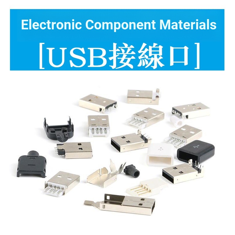 ชุดปลั๊กเชื่อมต่อ-usb-2-0-type-a-ตัวผู้-90-องศา-สามชิ้น-diy