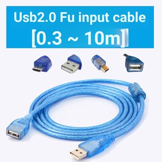 [0.3~10 ม.] สายเคเบิลต่อขยาย USB 2.0 ตัวผู้ เป็นตัวเมีย ตัวผู้ เป็นตัวผู้ ตัวเมีย เป็นตัวเมีย สีฟ้าใส ขนาดเล็ก