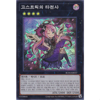 [RC04-KR037] YUGIOH "Ghostrick Angel of Mischief" Korean KONAMI