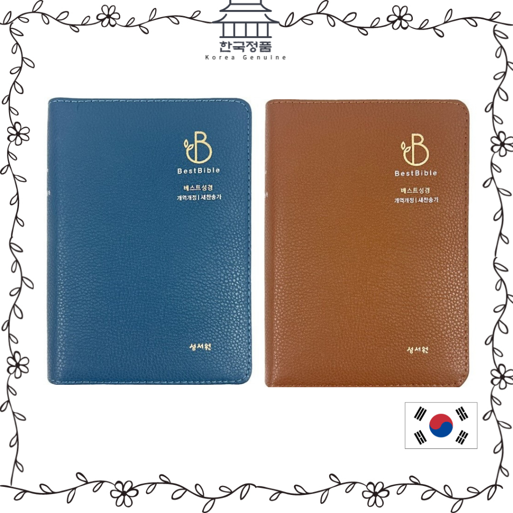 korean-bible-best-bible-revised-edition-amp-new-hymns-special-small-index-zipper