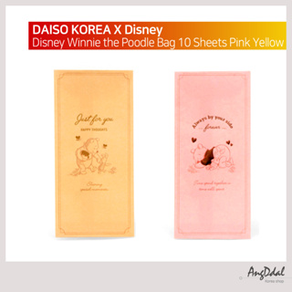 Daiso Korea Disney Winnie the Pooh ซองจดหมาย สีชมพู สีเหลือง 10 แผ่น