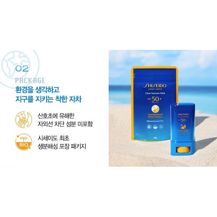 shiseido-ครีมกันแดด-spf50-spf50-pa