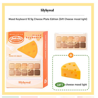 [lilybyred] Mood Keyboard อายแชโดว์ 10.5 กรัม