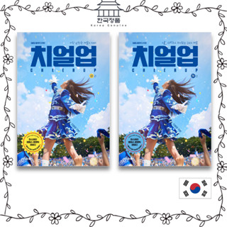 [Korean drama] K-drama script book SBS Monday-Tuesday drama "Cheer Up"  치얼업