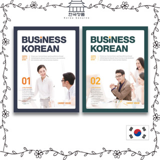 Business Korean. Successful Business Korean.  성공하는 비즈니스 한국어