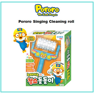 [Pororo] โรลร้องเพลง ทําความสะอาด