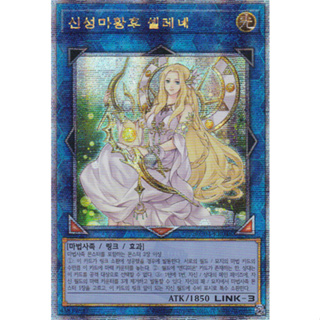 [RC04-KR048] QC Secret Rare "Selene, Queen of the Master Magicians" Korean KONAMI