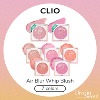 [CLIO] Air Blur Whip Blush - 7 สี