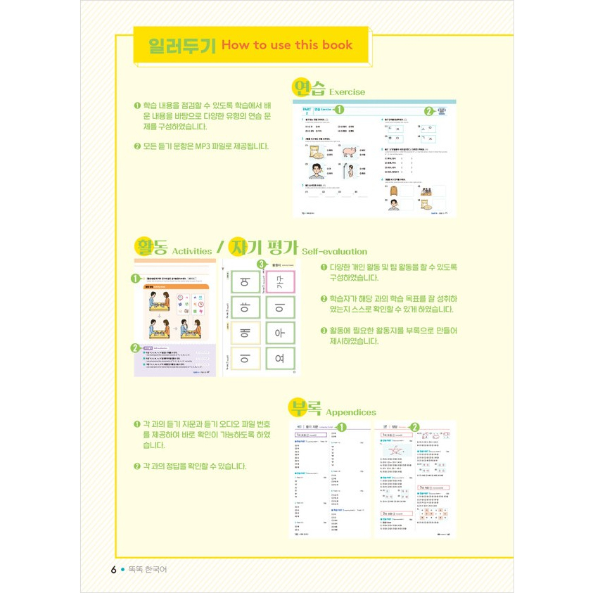 knock-knock-korean-my-first-korean-alphabet