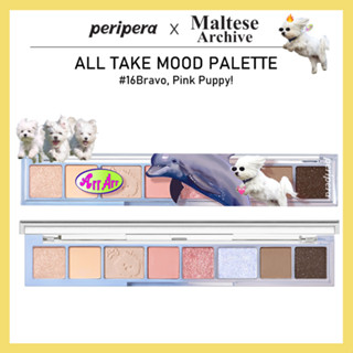 [PERIPERA] All Take Mood Palette 6.8g พาเลตต์ซุ้มล้อมไม้มอลต์ #16Bravoอายแชโดว์ ลายลูกสุนัข สีชมพู